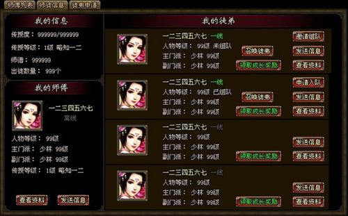 御剑江湖最新图片
