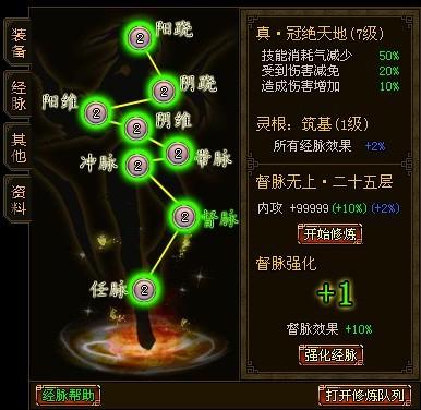 御剑江湖最新图片