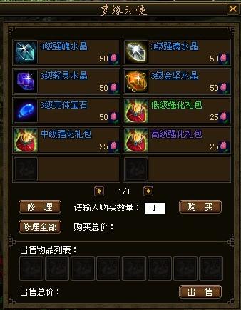 御剑江湖最新图片