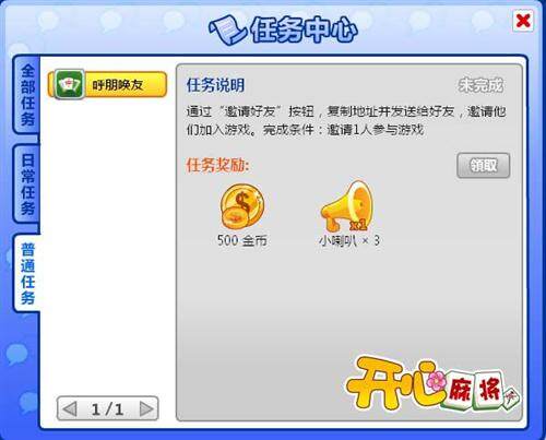 开心麻将最新图片