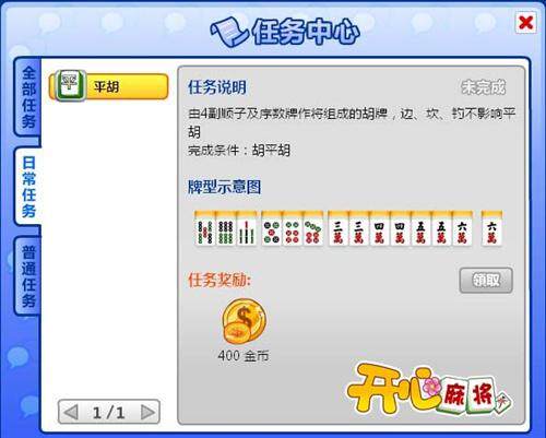 开心麻将最新图片