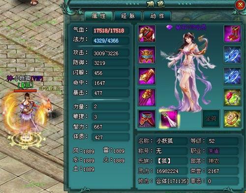 远古封神最新图片