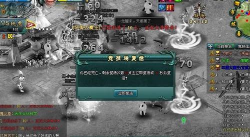 远古封神最新图片