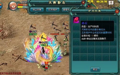远古封神最新图片
