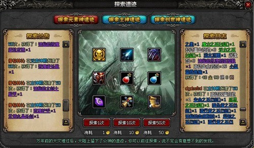 异世神魔最新图片