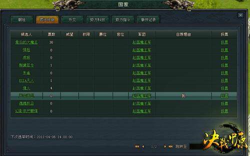 决战中原最新图片