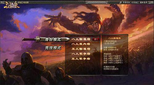 三国杀OL最新图片