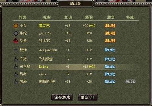 三国杀OL最新图片