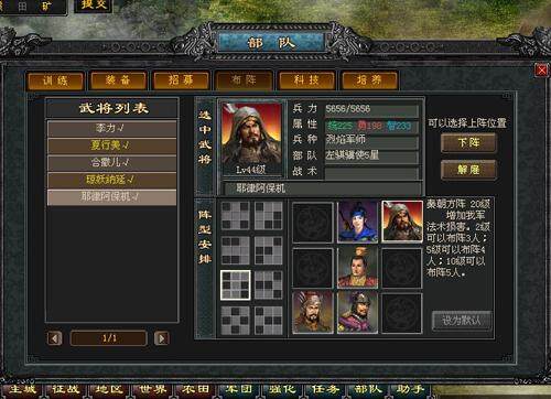 乱世群雄最新图片