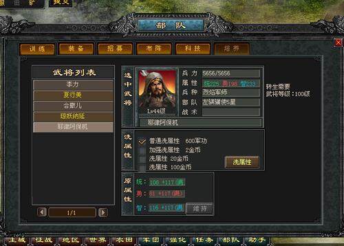 乱世群雄最新图片