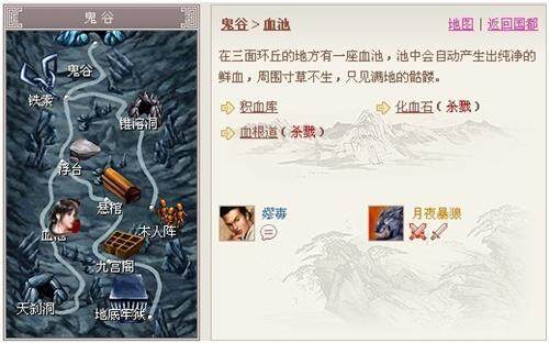 武林英雄最新图片
