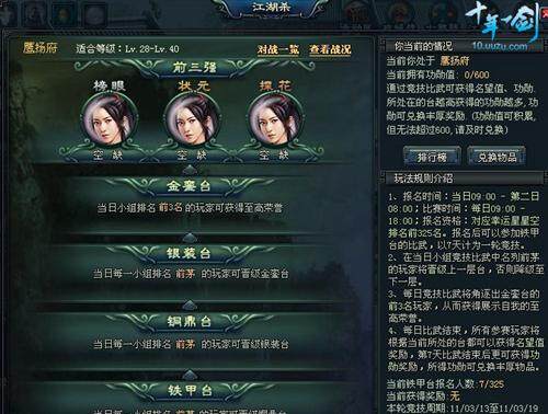 十年一剑最新图片
