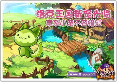 洛克王国最新图片
