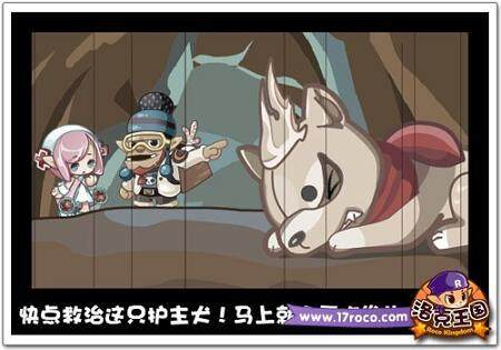 洛克王国最新图片