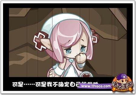 洛克王国最新图片