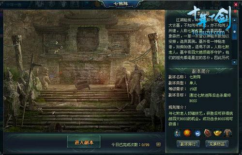 十年一剑最新图片