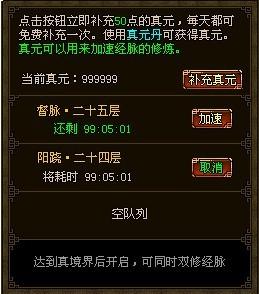 御剑江湖最新图片