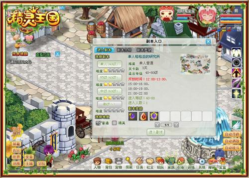 精灵王国最新图片