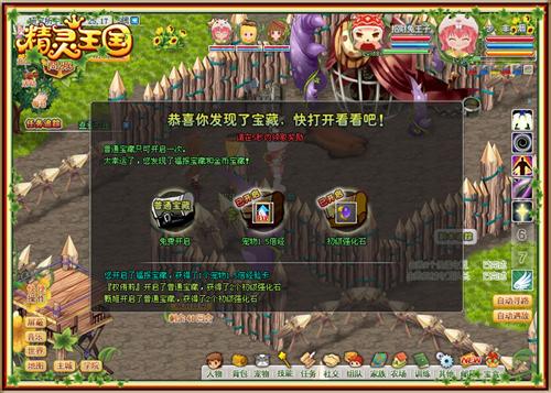 精灵王国最新图片