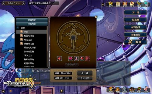 末日传说最新图片