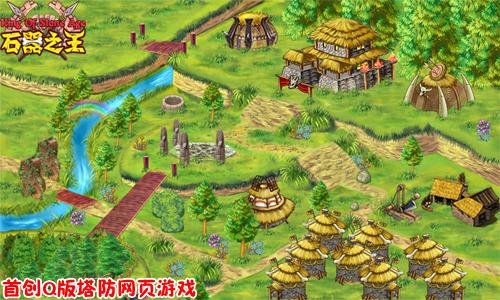石器之王最新图片