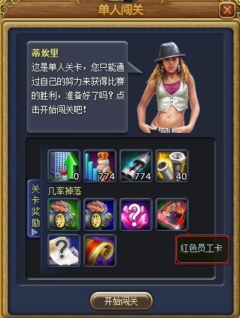 富人国最新图片