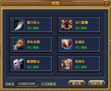 富人国最新图片