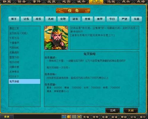 梦想三国最新图片
