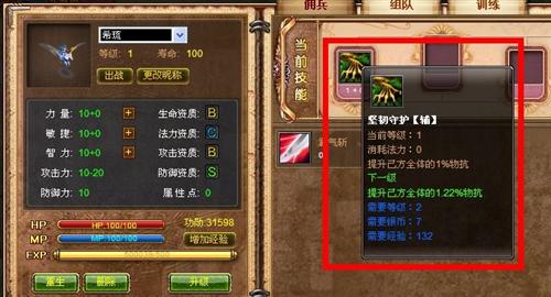 剑风战记最新图片