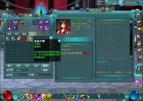 西游征途最新图片