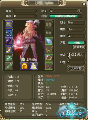 魔神战纪最新图片
