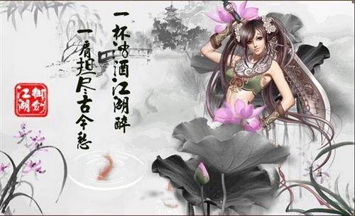 御剑江湖最新图片