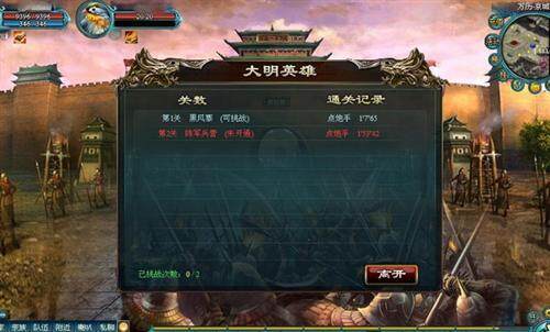 明朝传奇最新图片