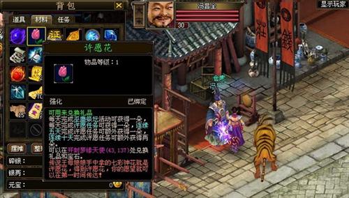 御剑江湖最新图片