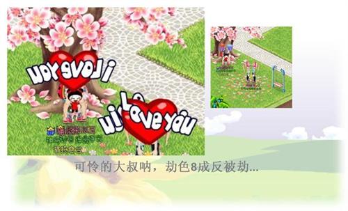 庄园物语最新图片