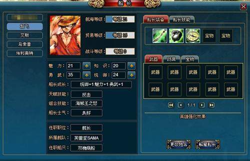 航海之王最新图片