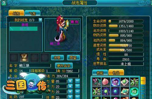 三国Q传最新图片