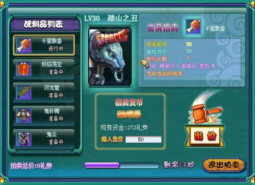梦回神国最新图片