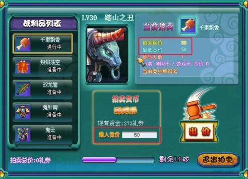 梦回神国最新图片