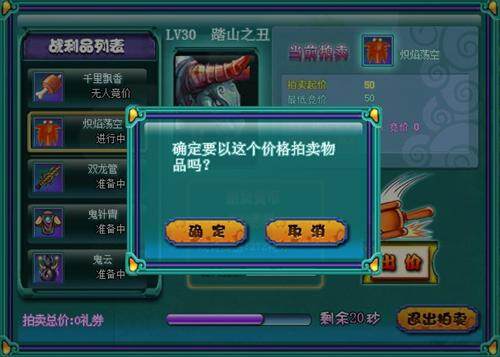 梦回神国最新图片