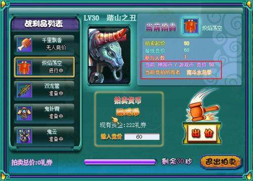 梦回神国最新图片