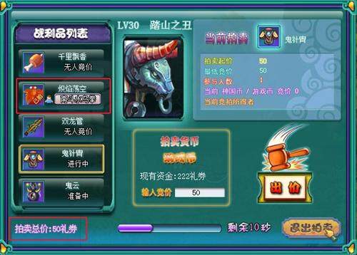梦回神国最新图片