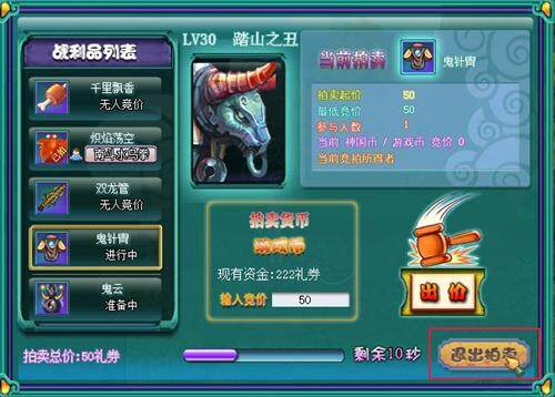梦回神国最新图片