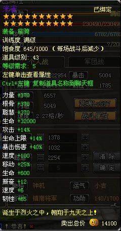 天纪最新图片
