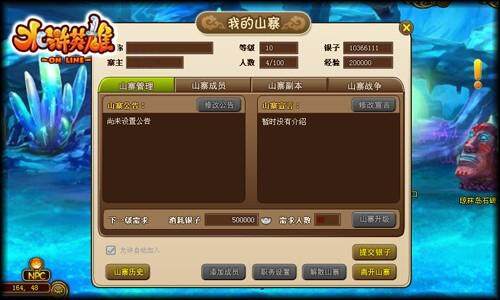 水浒英雄最新图片