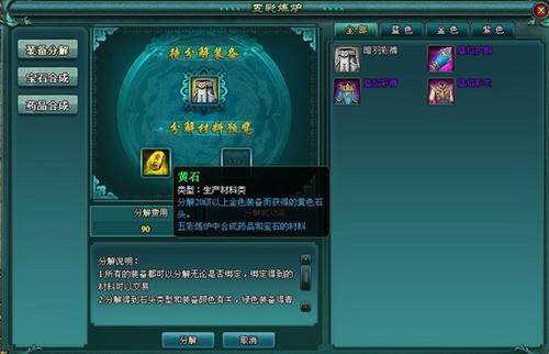 远古封神最新图片