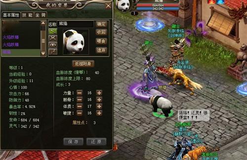 洪荒神话最新图片