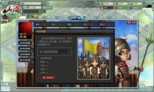 山海最新图片