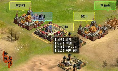 征战天下最新图片