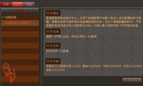 征战天下最新图片